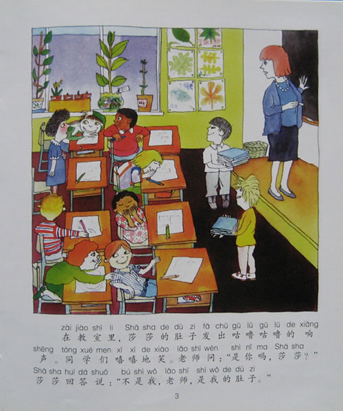 莎莎的肚子 (05),绘本,绘本故事,绘本阅读,故事书,童书,图画书,课外阅读